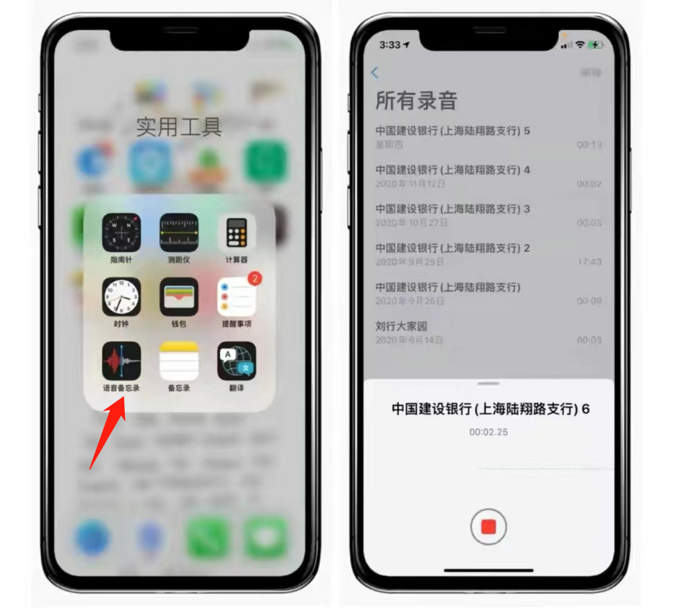 干货】用iPhone轻松搞定会议记录
