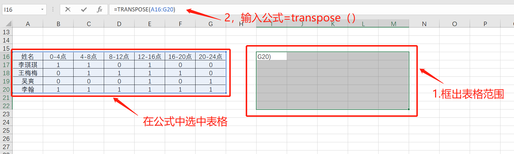 别复制到手软!Excel行列互换的快捷操作指南