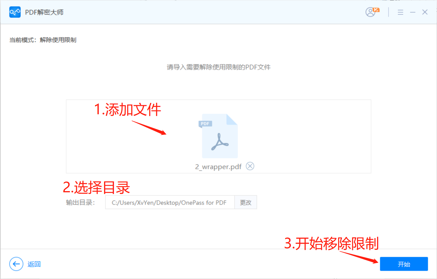 PDF编辑器中的快捷键