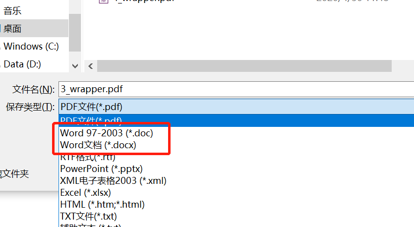 PDF编辑器中的快捷键