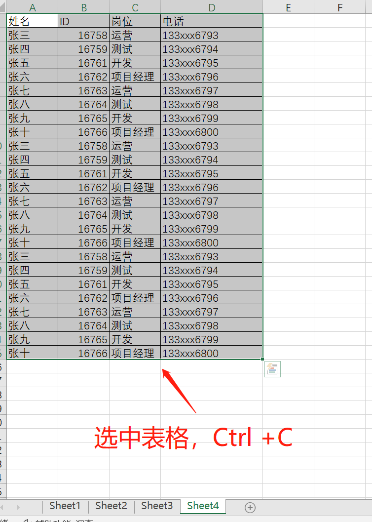 excel怎么复制图表格式