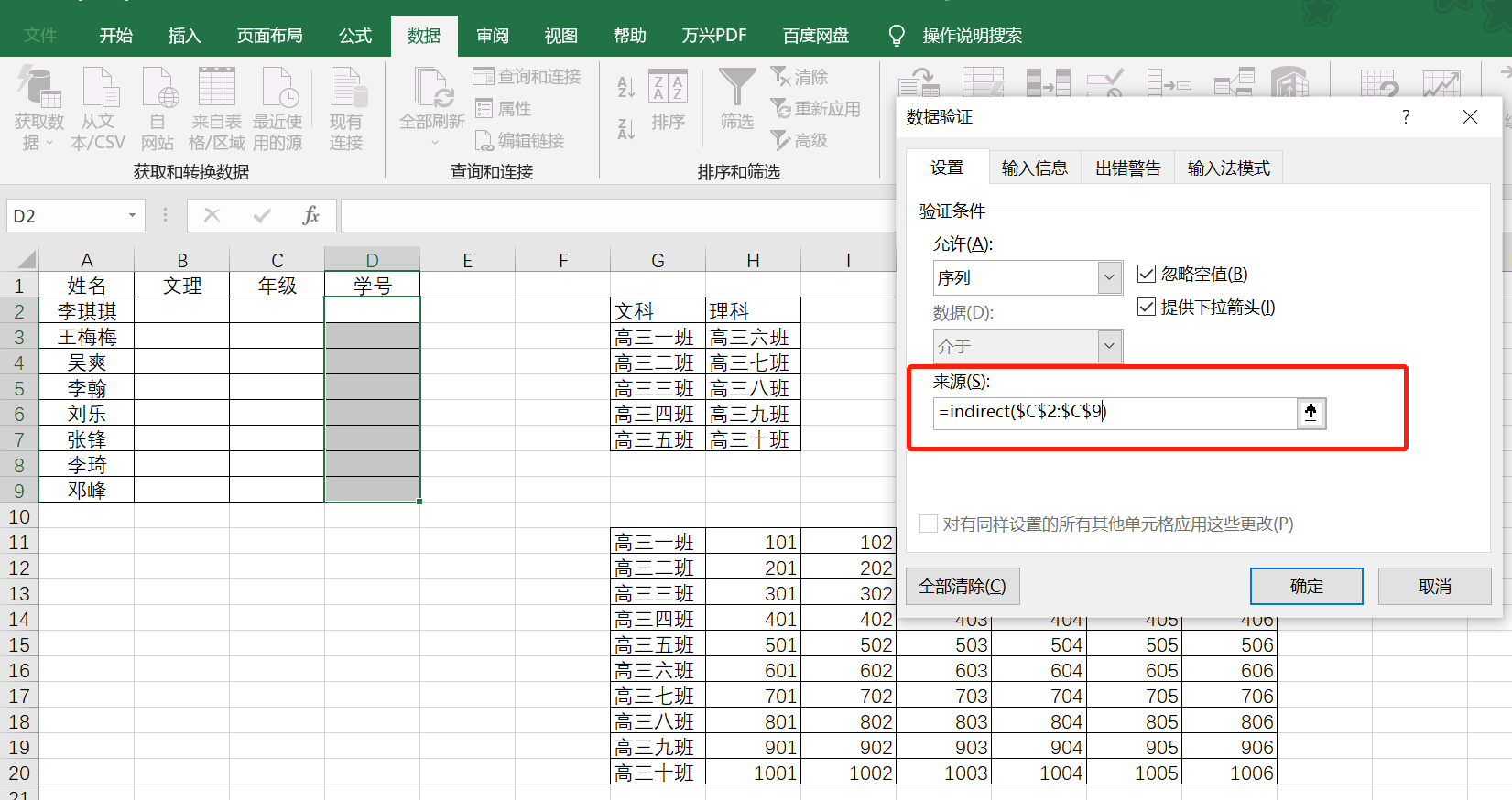 plsql打开表