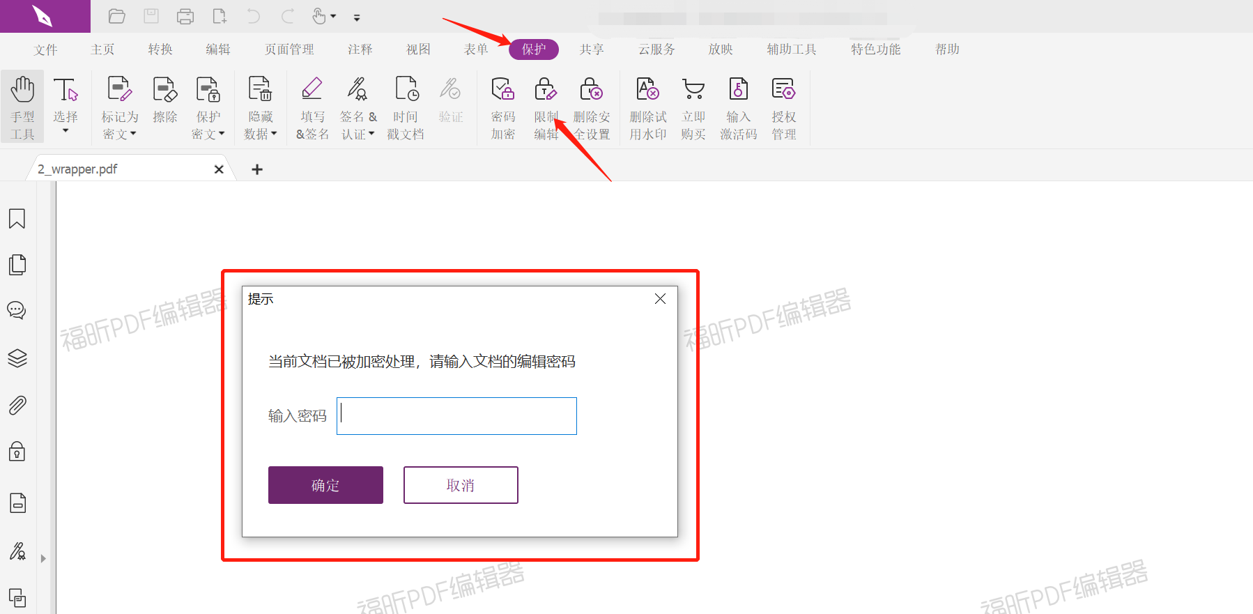 PDF不能复制文字进行编辑，是什么原因？