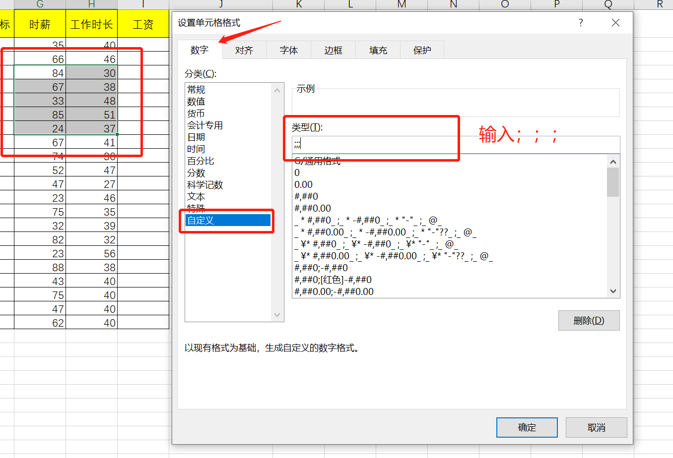 excel技巧】如何隐藏excel表格部分内容？