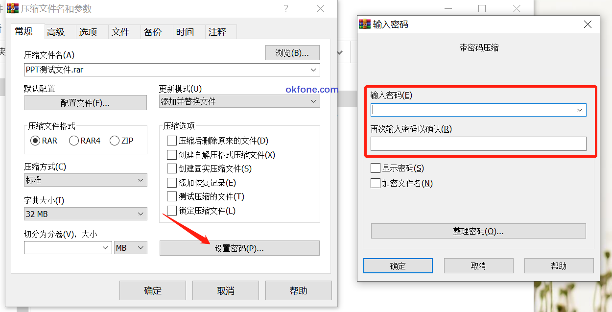 txt文件加密的四种方法