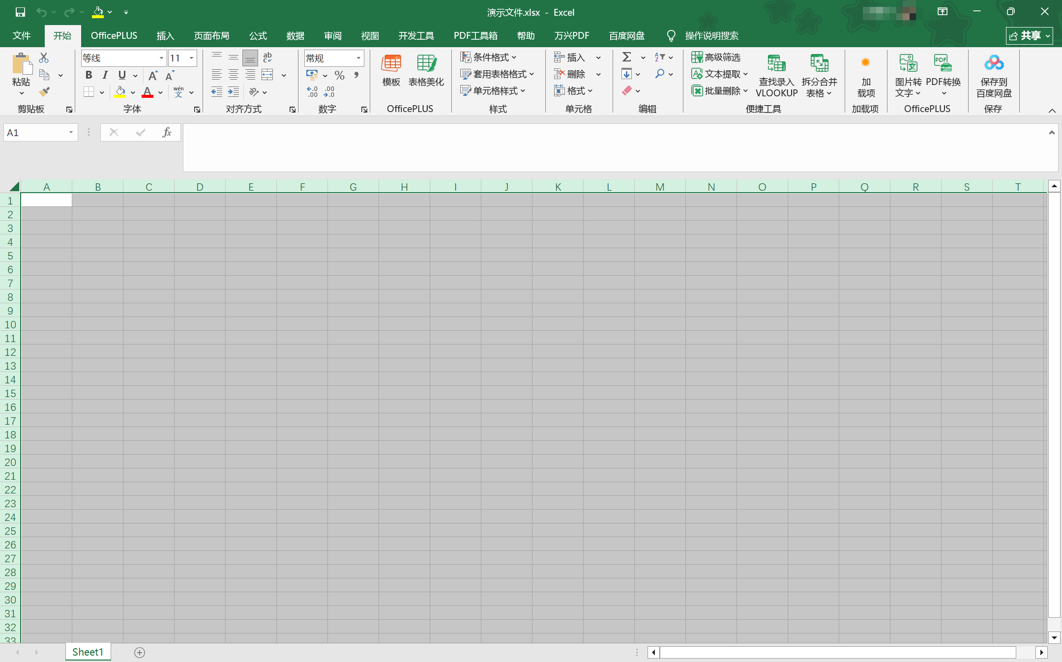 Excel表格如何制作田字格？