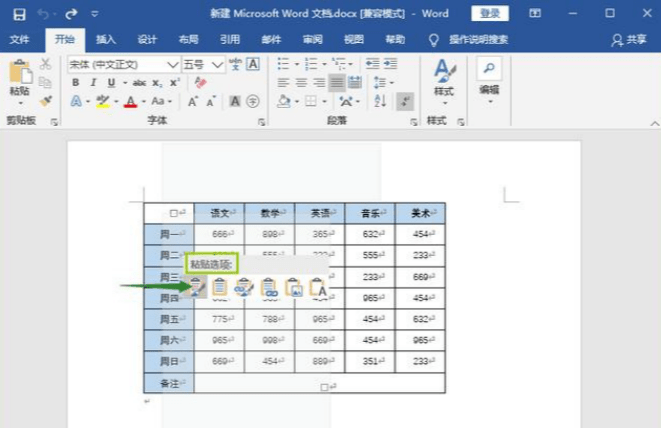 万物皆可转成word!教你快速将各种格式转换成word文档